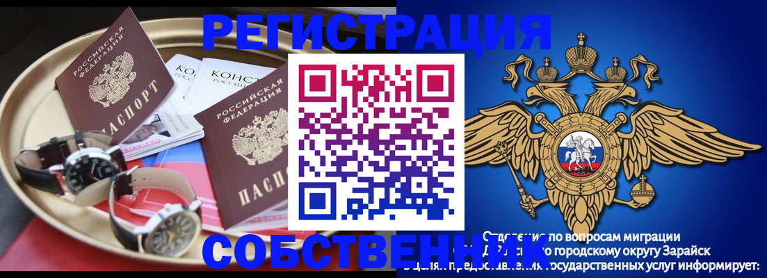 регистрация в Котельниках