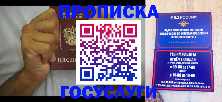 прописка от собственника в Котельниках