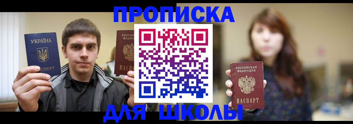 временная регистрация надежно в Котельниках