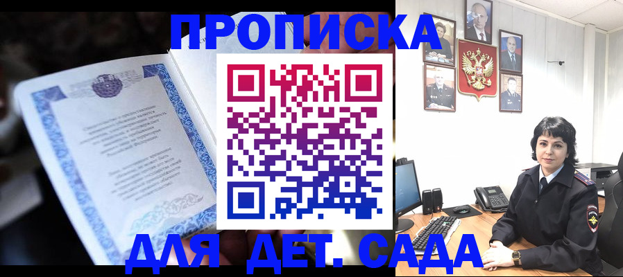 временная регистрация в Котельниках